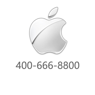 苹果 400-666-8800
